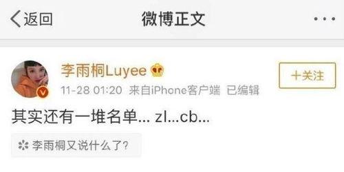 热搜娱乐吃瓜,揭秘明星幕后故事